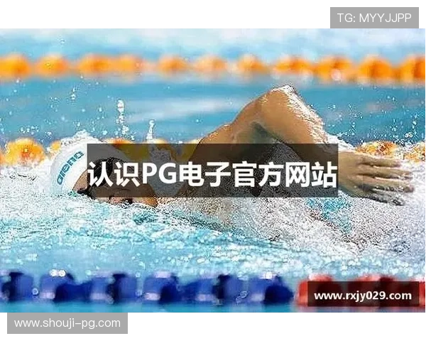 PG电子官网入口网址最新官方登录入口全面介绍，帮助玩家轻松进入游戏体验精彩内容