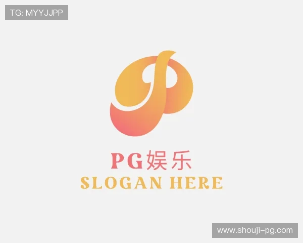 发现pg娱乐